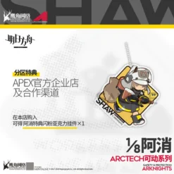 Apex Arctech Series Arknights Shaw 1/8 Scale Action Figure -Featured Toys 0eaae830845b4c6cbc6e31a798ae1a29.jpg