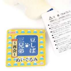 Mameshiba San Kyodai ~Reunion~ Plush Collection (Standard) 30 Mameshiba San Kyodai ~Reunion~ Plush Collection (Standard) -Featured Toys 11144127b82c44869677a2ea3e8cea4b.jpg