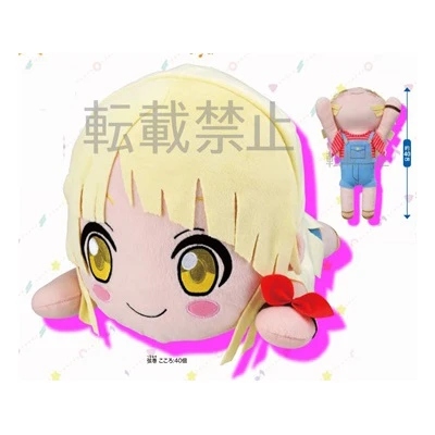 Mega Jumbo Lying Down Plush BanG Dream! Girls Band Party! Kokoro Tsurumaki: Private Fashion 3 Mega Jumbo Lying Down Plush BanG Dream! Girls Band Party! Kokoro Tsurumaki: Private Fashion
