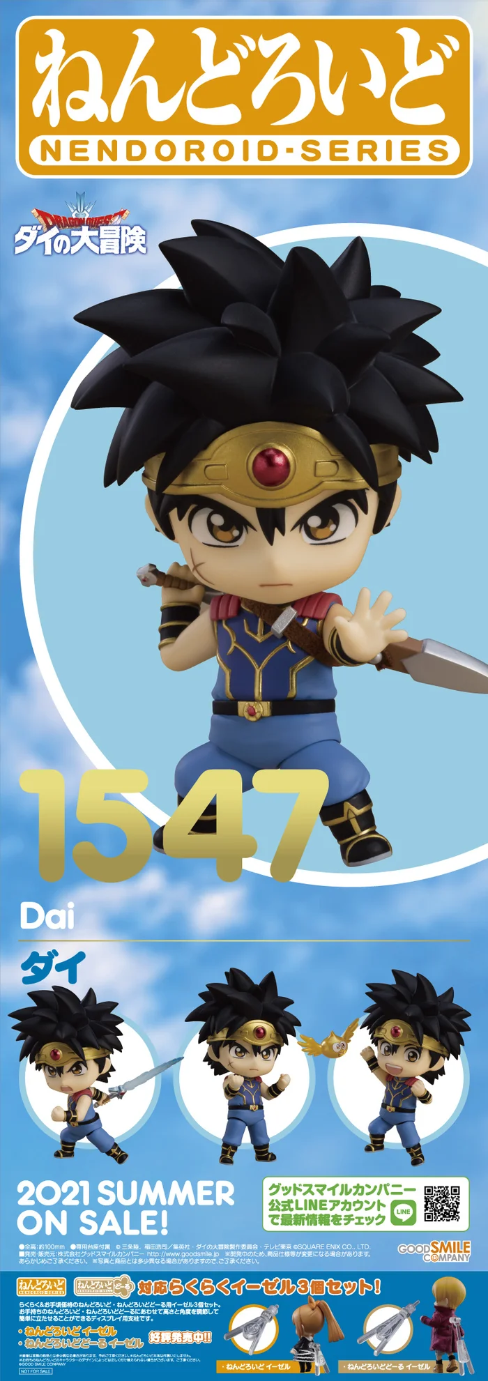GOOD SMILE COMPANY Nendoroid Dragon Quest: The Legend Of Dai Dai 9 GOOD SMILE COMPANY Nendoroid Dragon Quest: The Legend Of Dai Dai - Image 8