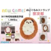New Game! Sojiro Plush Strap -Featured Toys 7742c37f91d9486aa132affce58666e8.jpg