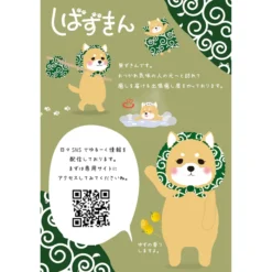 Shibazukin Plush Collection 21 Shibazukin Plush Collection -Featured Toys c359c2ac31c9424195e38c2ad2d80dde.jpg