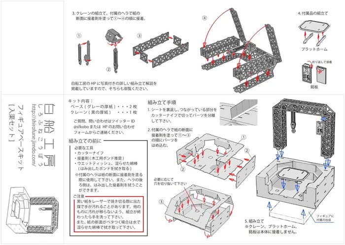 Shirofune-kobo Figure Dock Kit 6 Shirofune-kobo Figure Dock Kit - Image 4