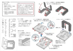 Shirofune-kobo Figure Dock Kit 15 Shirofune-kobo Figure Dock Kit -Featured Toys d1a69828a8d44ff7b3308a915c1e30f5.jpg