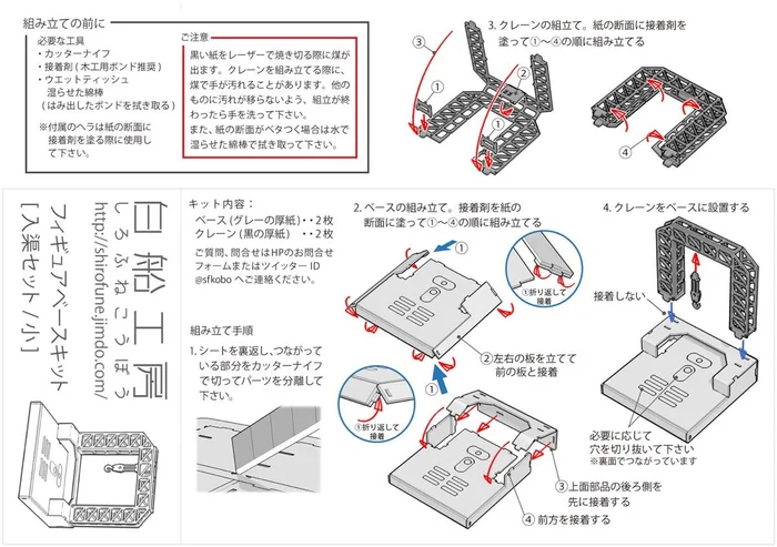 Shirofune-kobo Figure Dock Kit 9 Shirofune-kobo Figure Dock Kit - Image 7